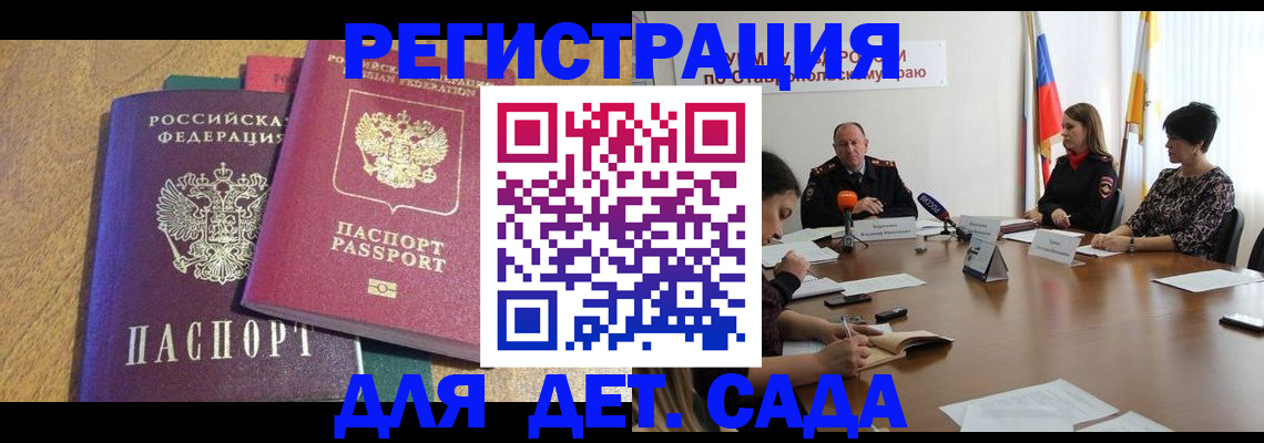 прописка штамп в Южноуральске